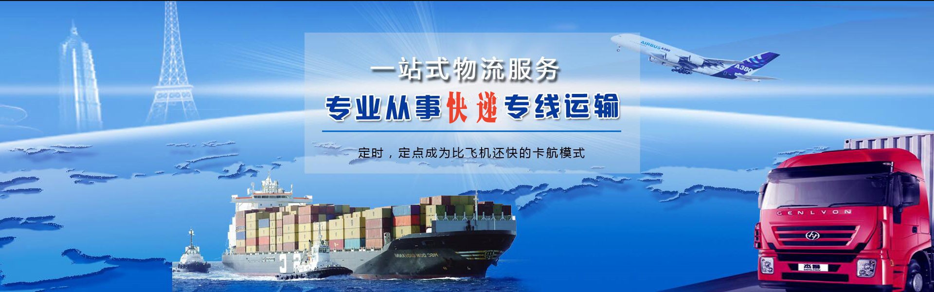 临渭到意大利物流公司-临渭至意大利物流专线-临渭空运到意大利-优时通物流有限公司