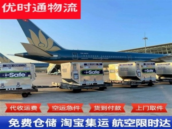 临渭到意大利空运加急专线